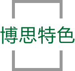 j9.九游会特色