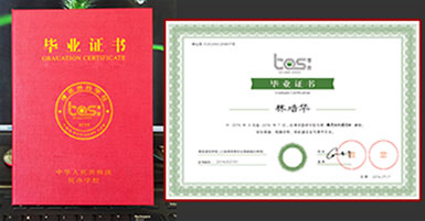 j9.九游会毕业证书